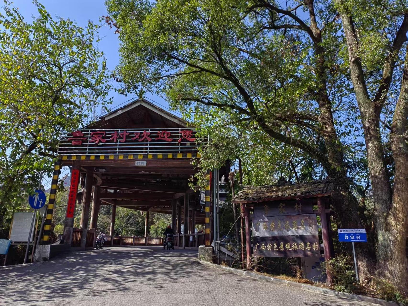 Serene Vale Inn Guilin-Free One Way Pick Up Service To High-Speed Railway Station For 2 Nights Exteriör bild